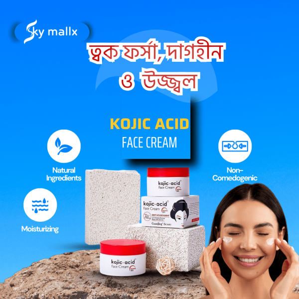 Kojic Acid {Face Cream}