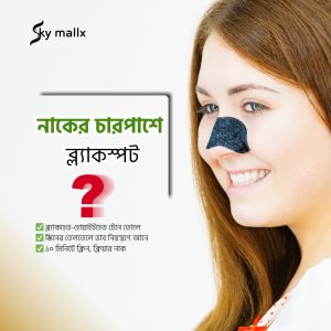 skymallx-skincare