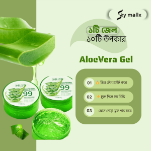 skymallx-skincare-alovera.